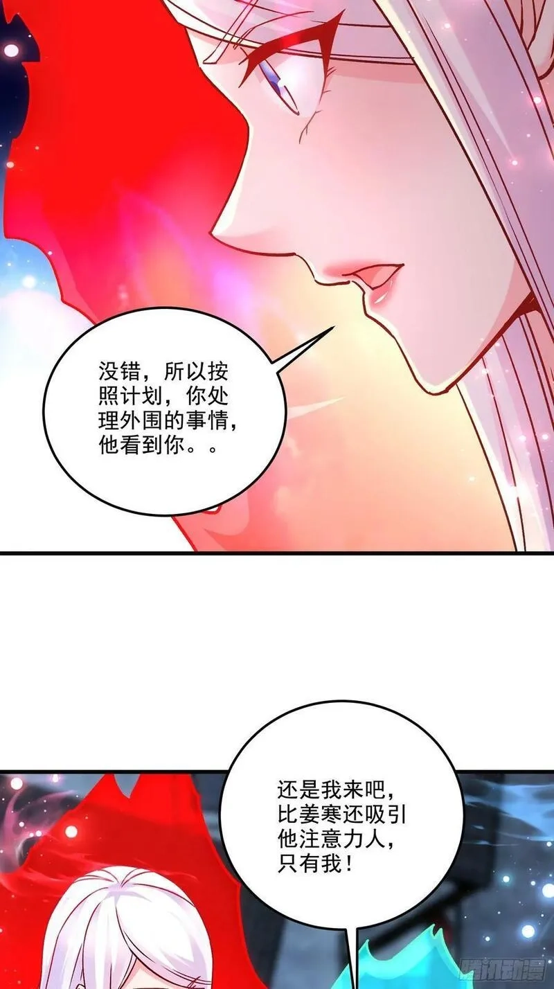 万古龙神,第300话 真正的行尸走肉,第41张