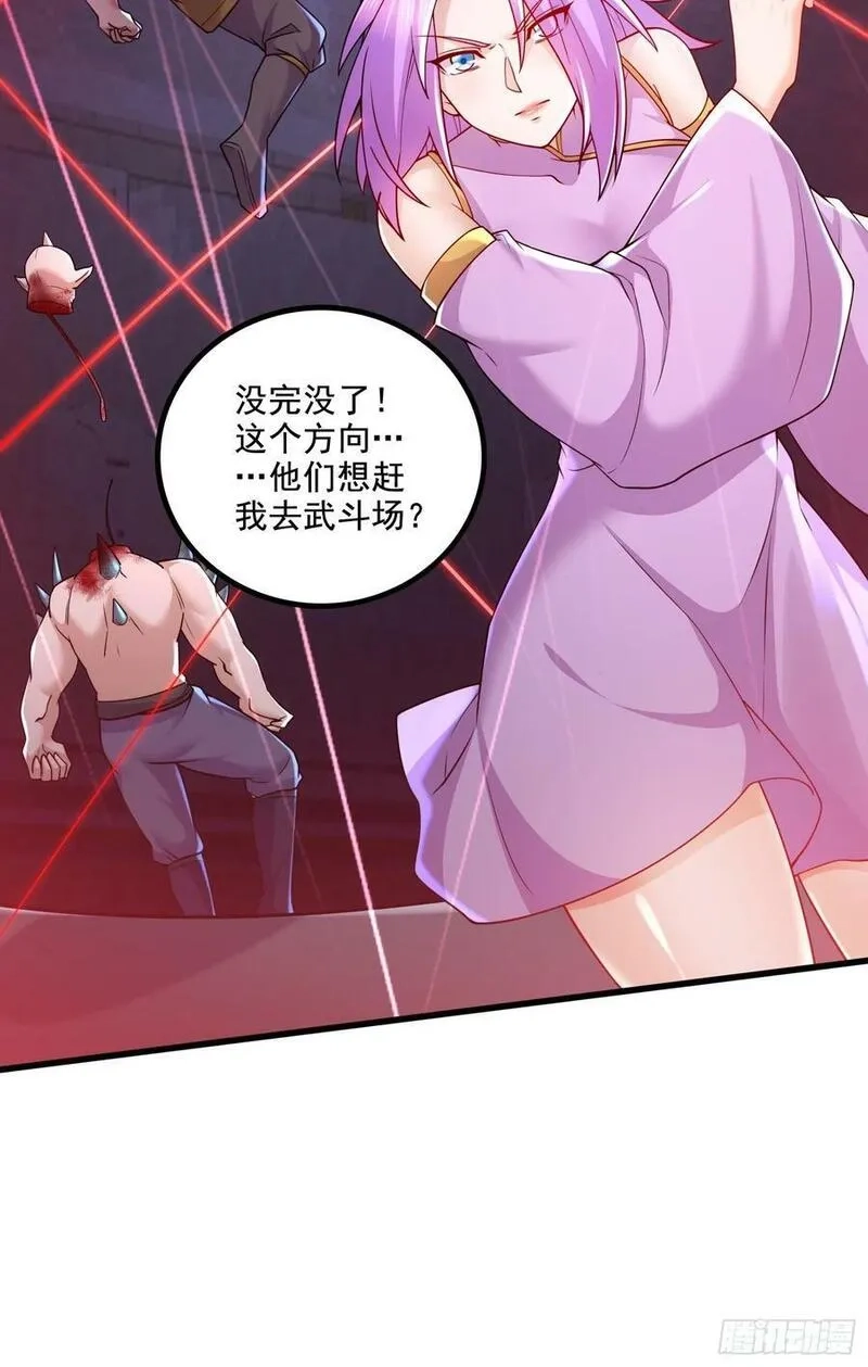 万古龙神,第300话 真正的行尸走肉,第9张