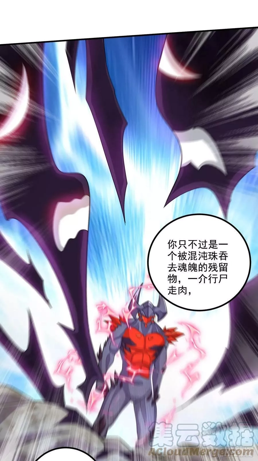 万古龙神,第298话 反向侵蚀,第17张