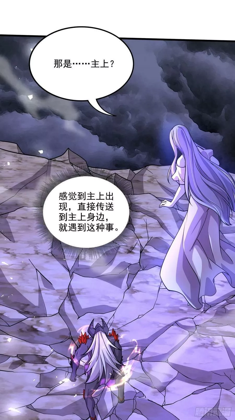 万古龙神,第298话 反向侵蚀,第2张