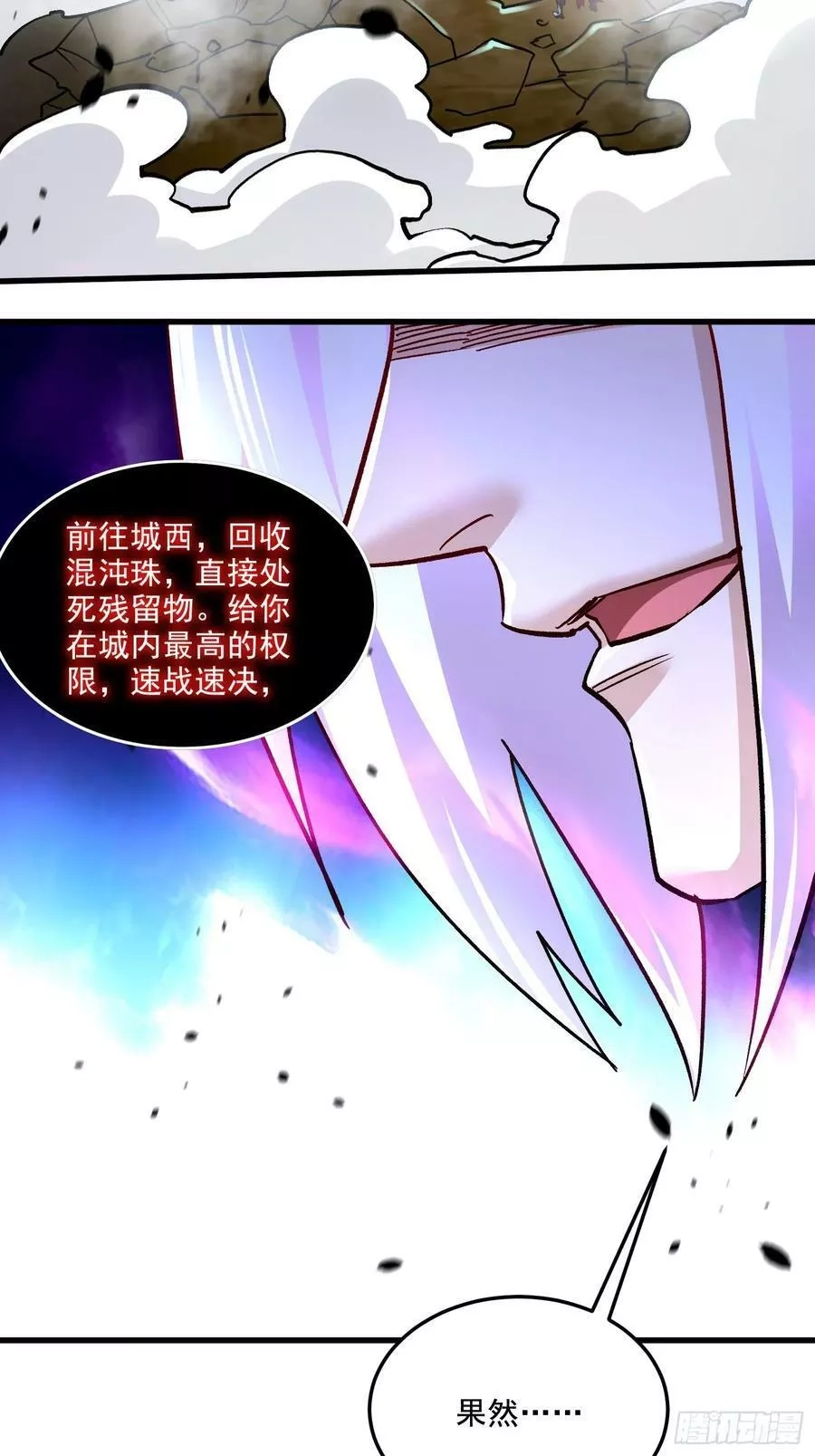 万古龙神,第298话 反向侵蚀,第34张