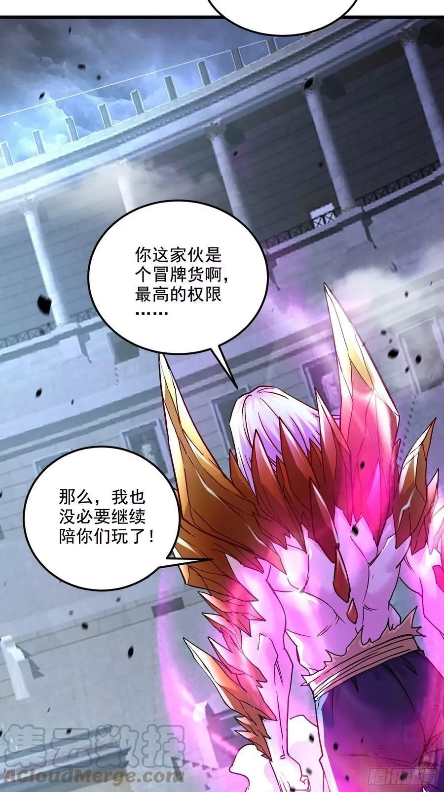 万古龙神,第298话 反向侵蚀,第35张