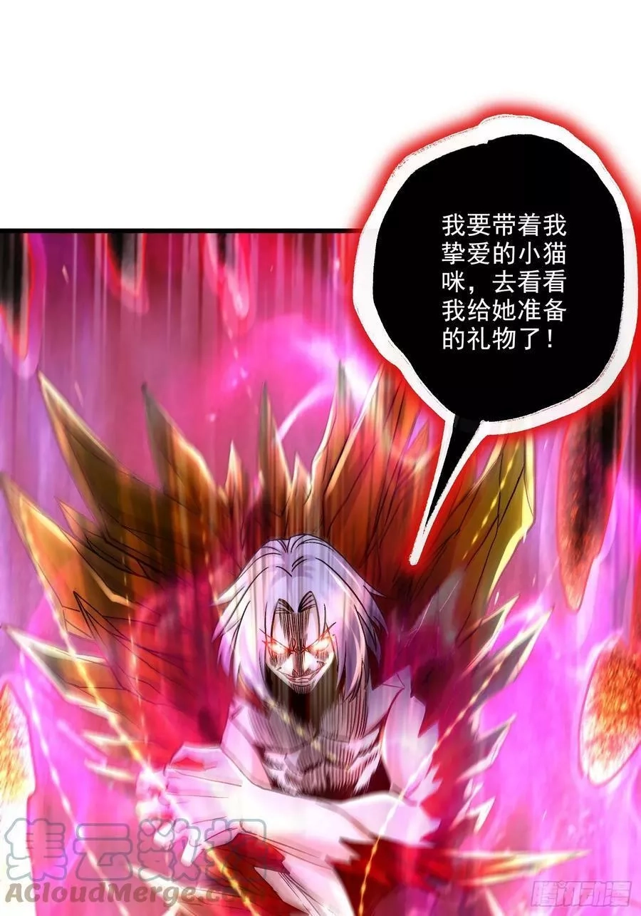 万古龙神,第298话 反向侵蚀,第37张