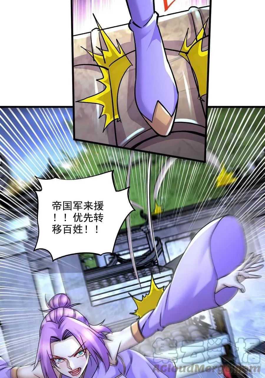 万古龙神,第298话 反向侵蚀,第39张