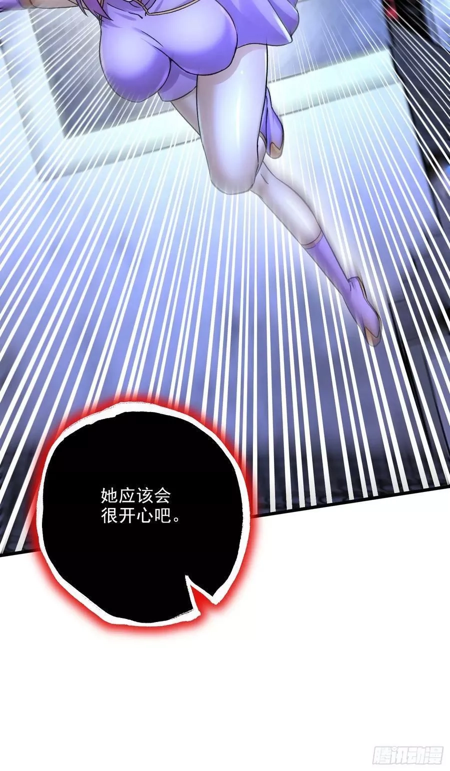 万古龙神,第298话 反向侵蚀,第40张