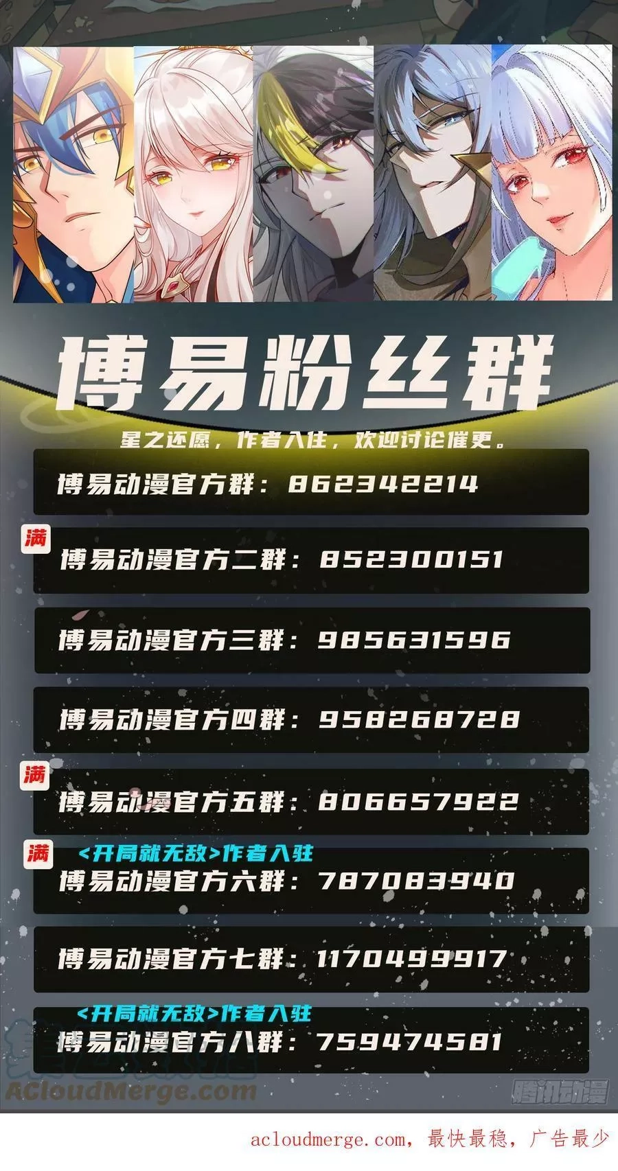 万古龙神,第298话 反向侵蚀,第41张