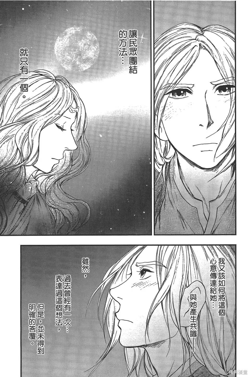 獸之奏者,第5卷,第103张
