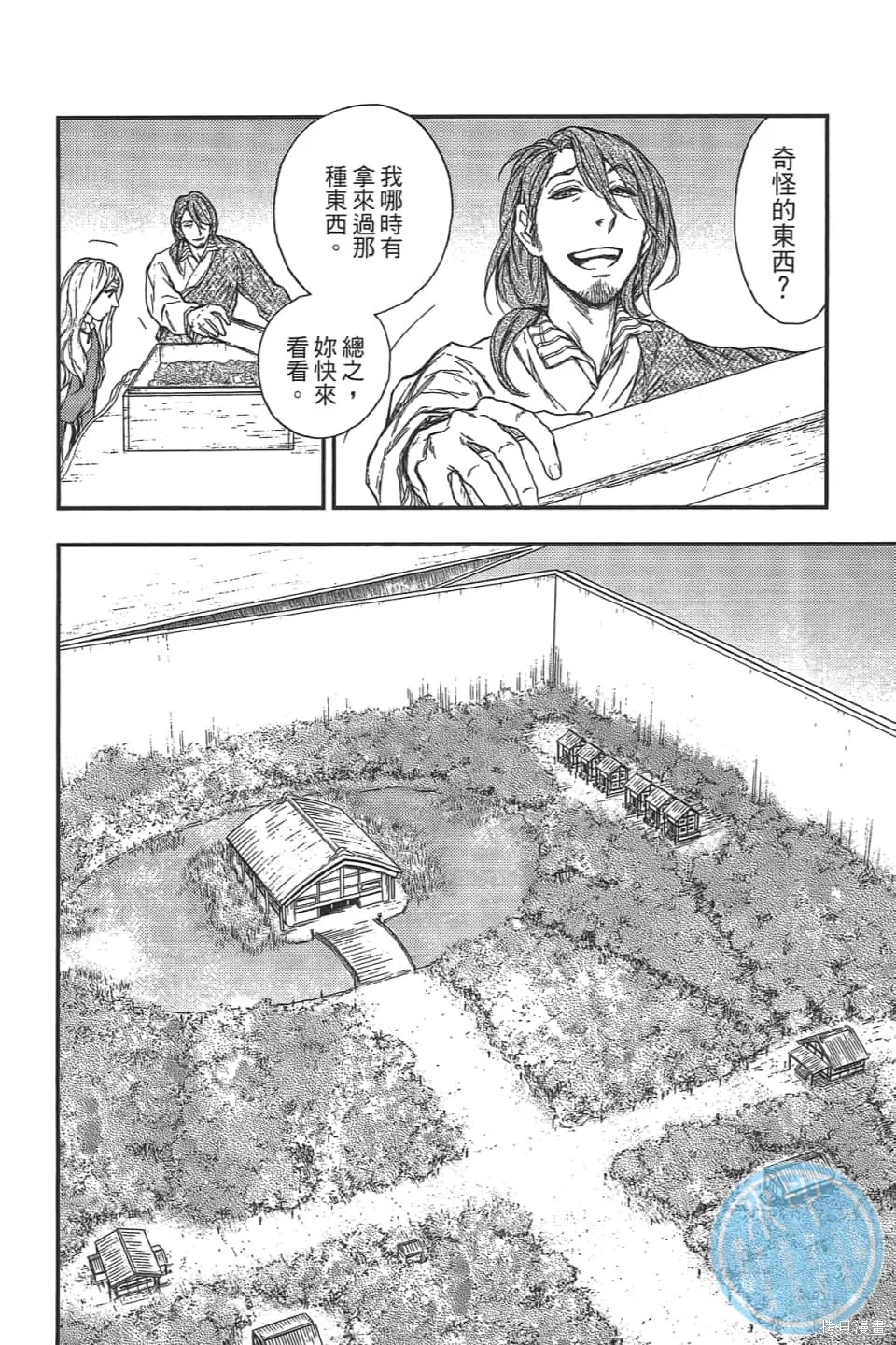 獸之奏者,第5卷,第114张