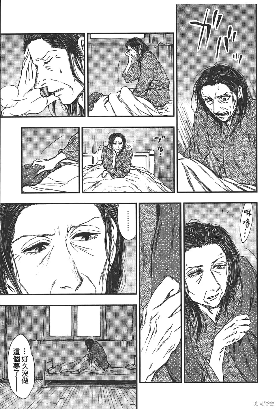 獸之奏者,第5卷,第125张