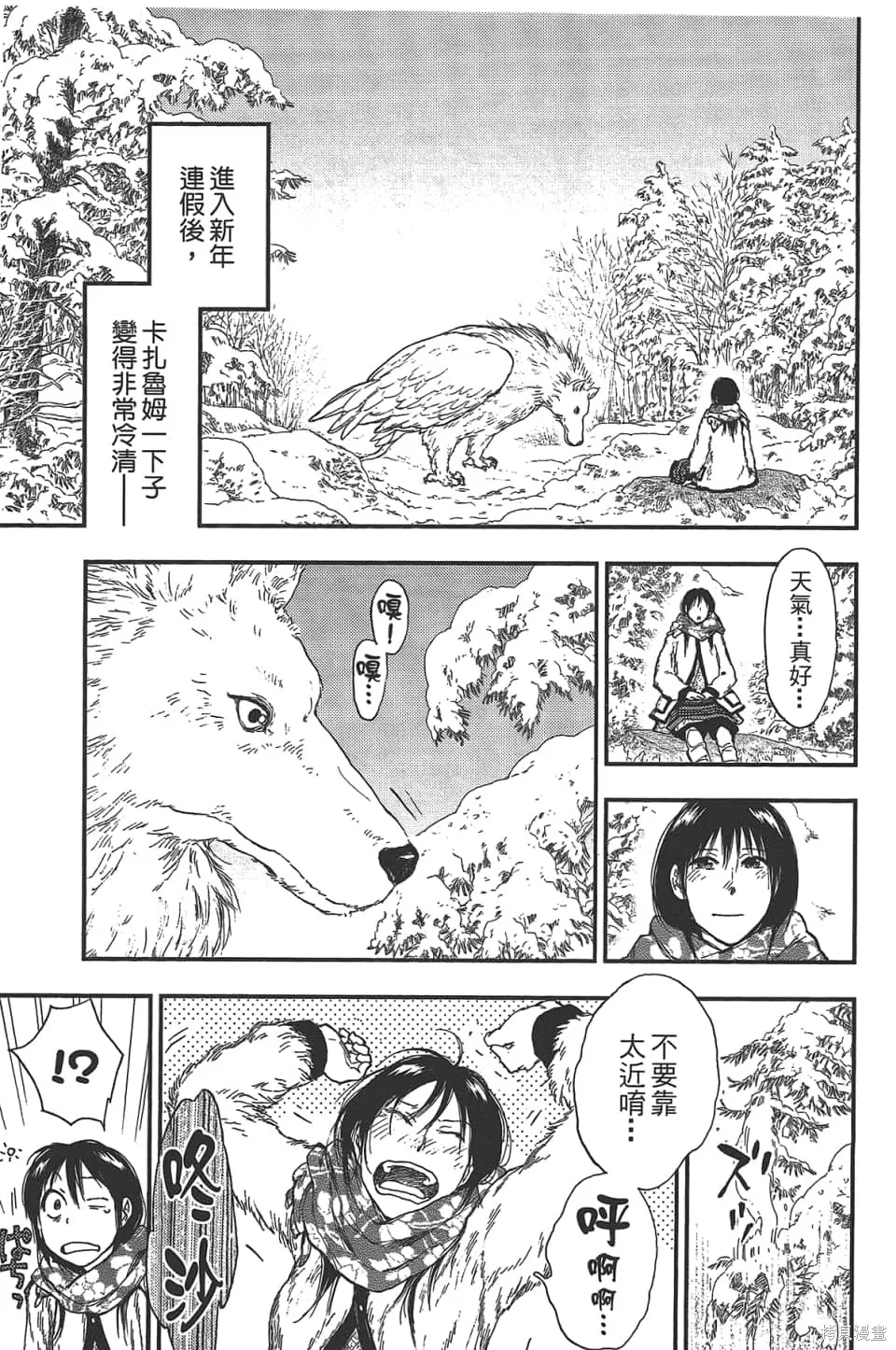 獸之奏者,第5卷,第147张