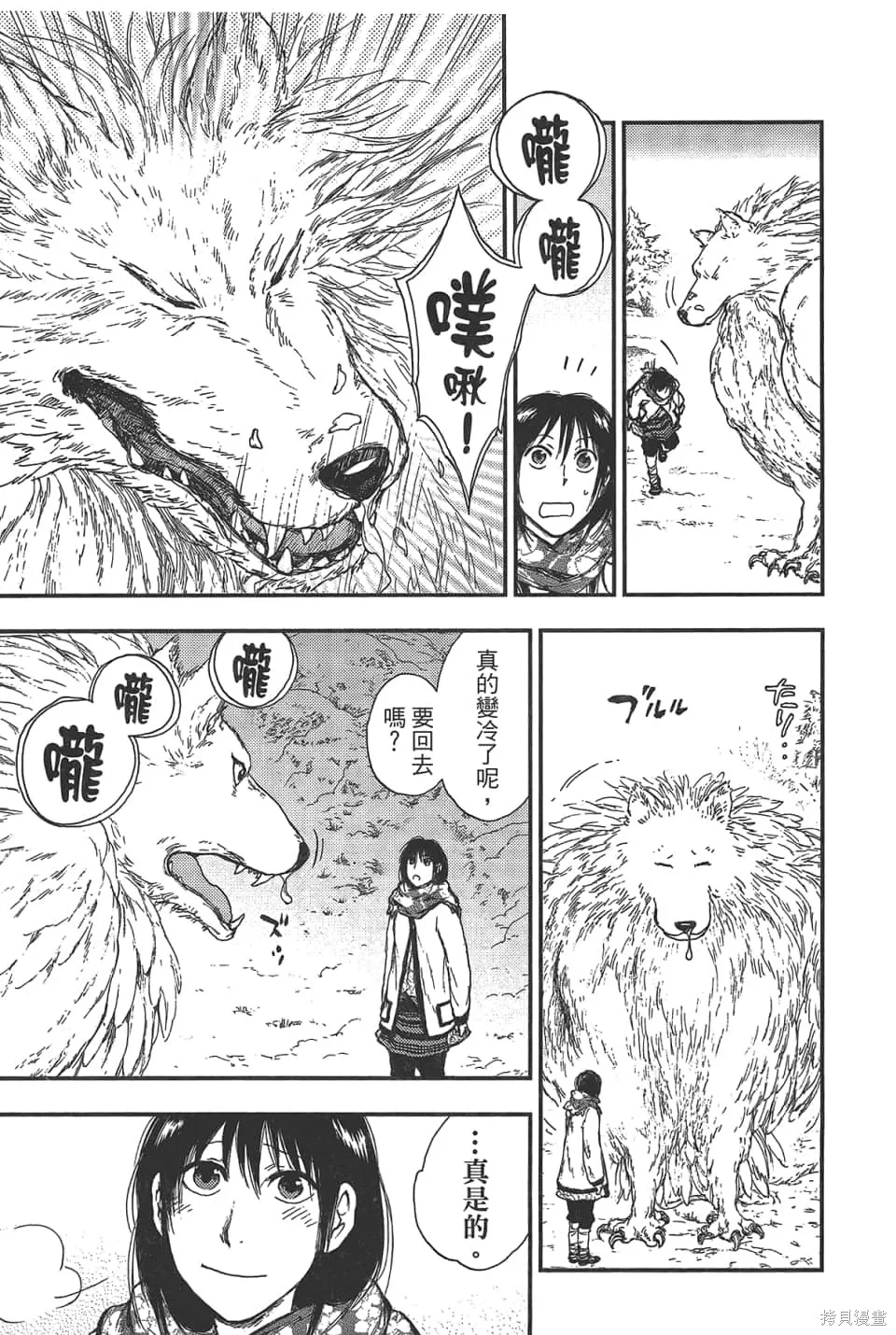 獸之奏者,第5卷,第149张