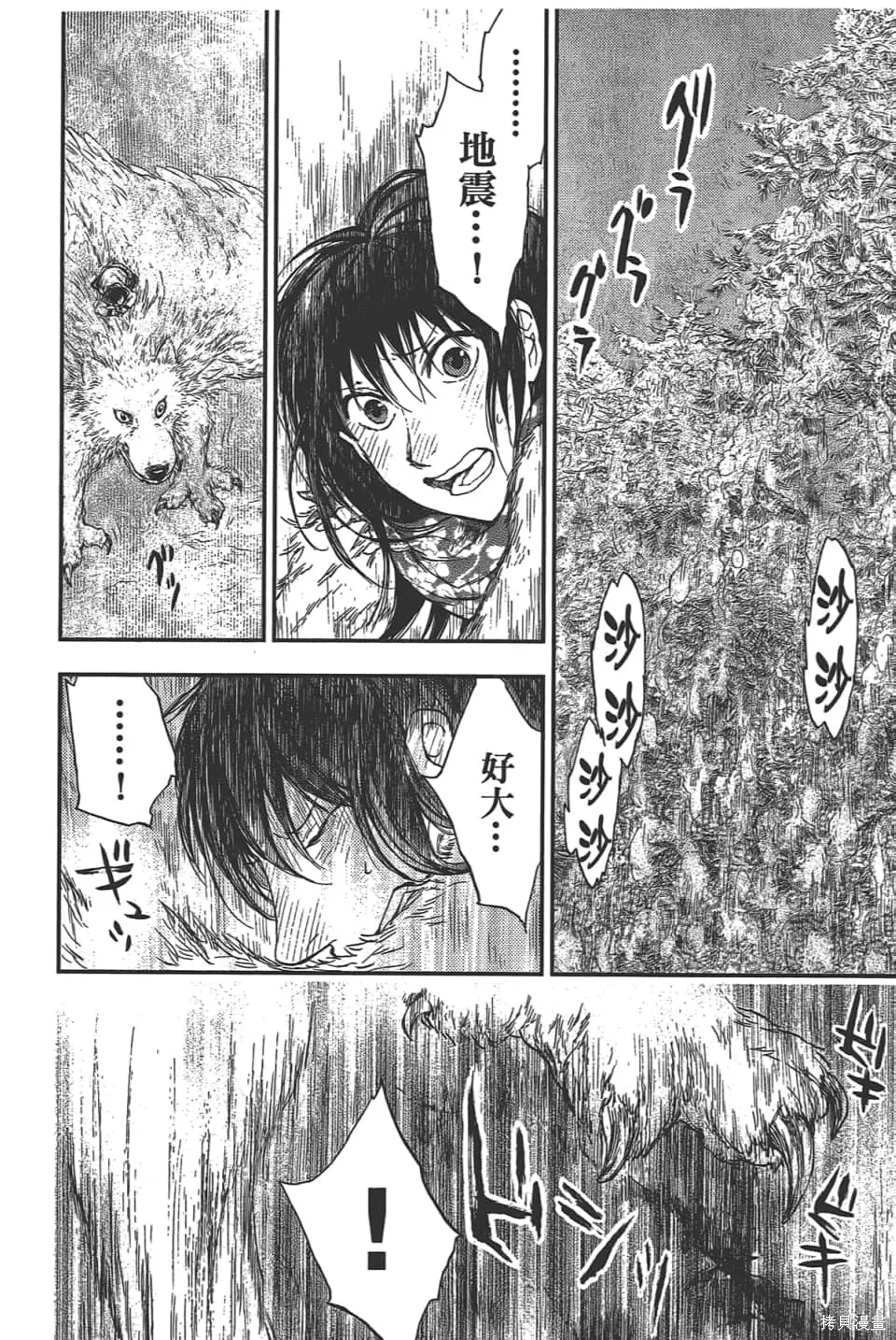 獸之奏者,第5卷,第174张