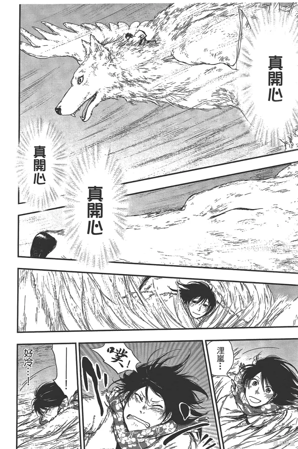 獸之奏者,第5卷,第182张