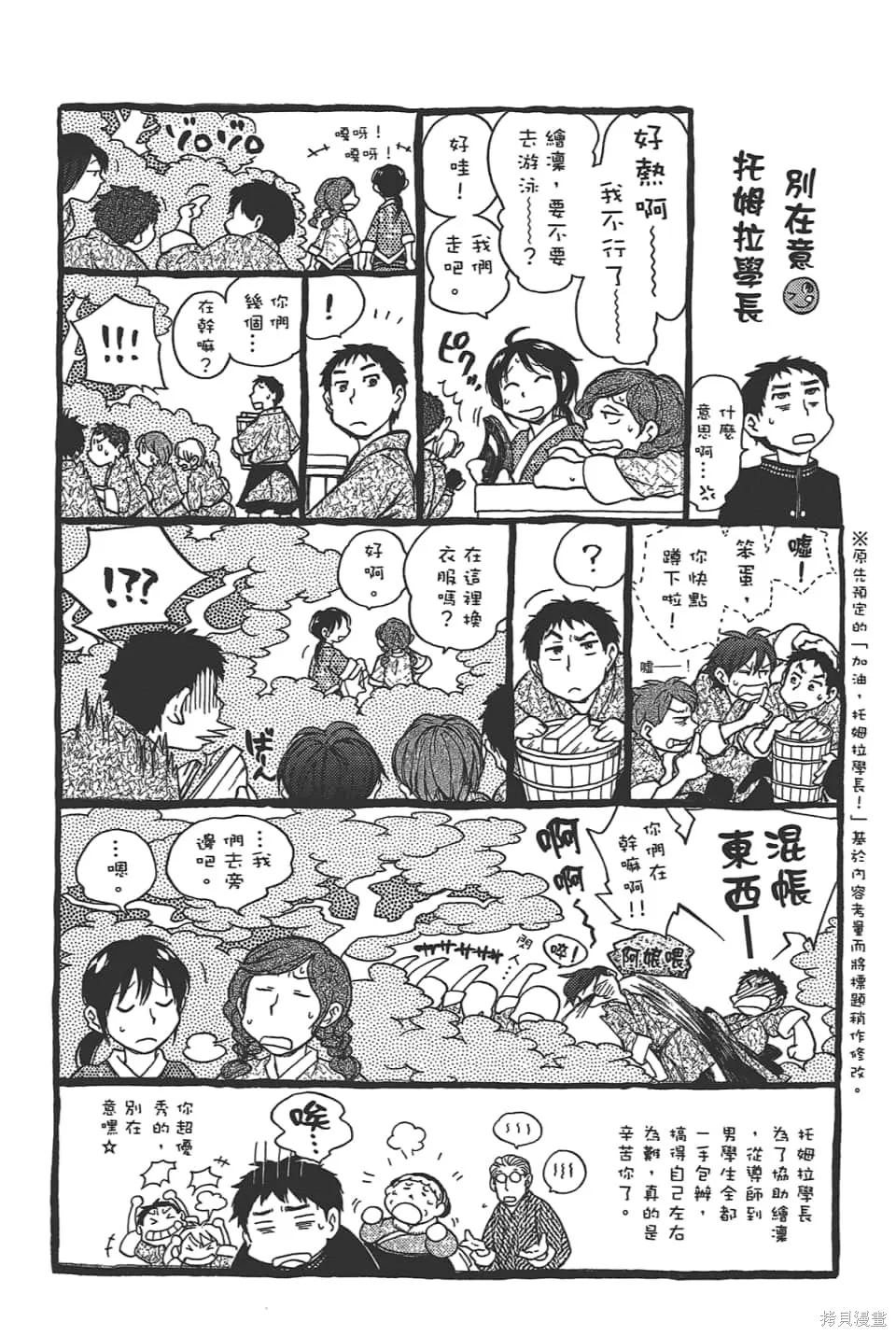 獸之奏者,第5卷,第192张