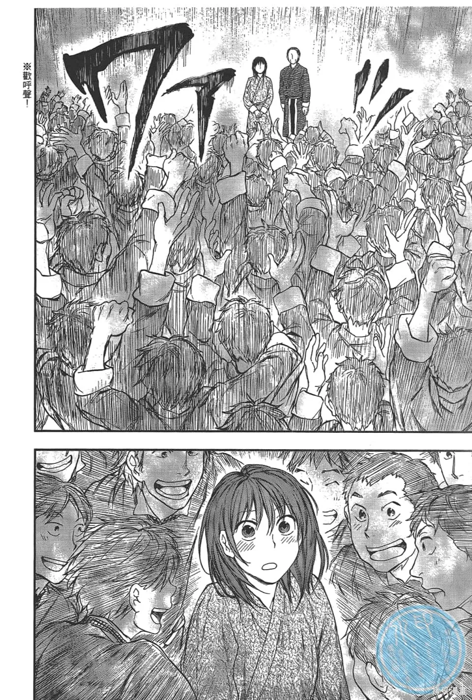 獸之奏者,第5卷,第26张