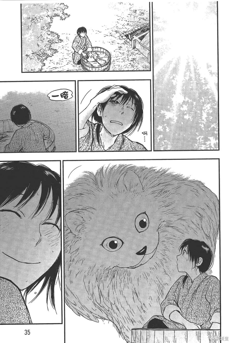 獸之奏者,第5卷,第37张