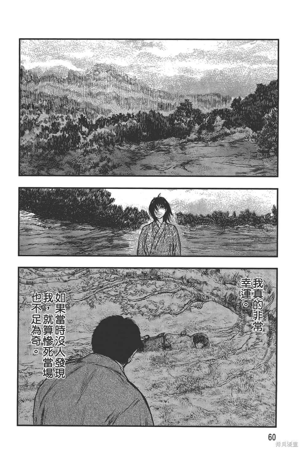 獸之奏者,第5卷,第62张