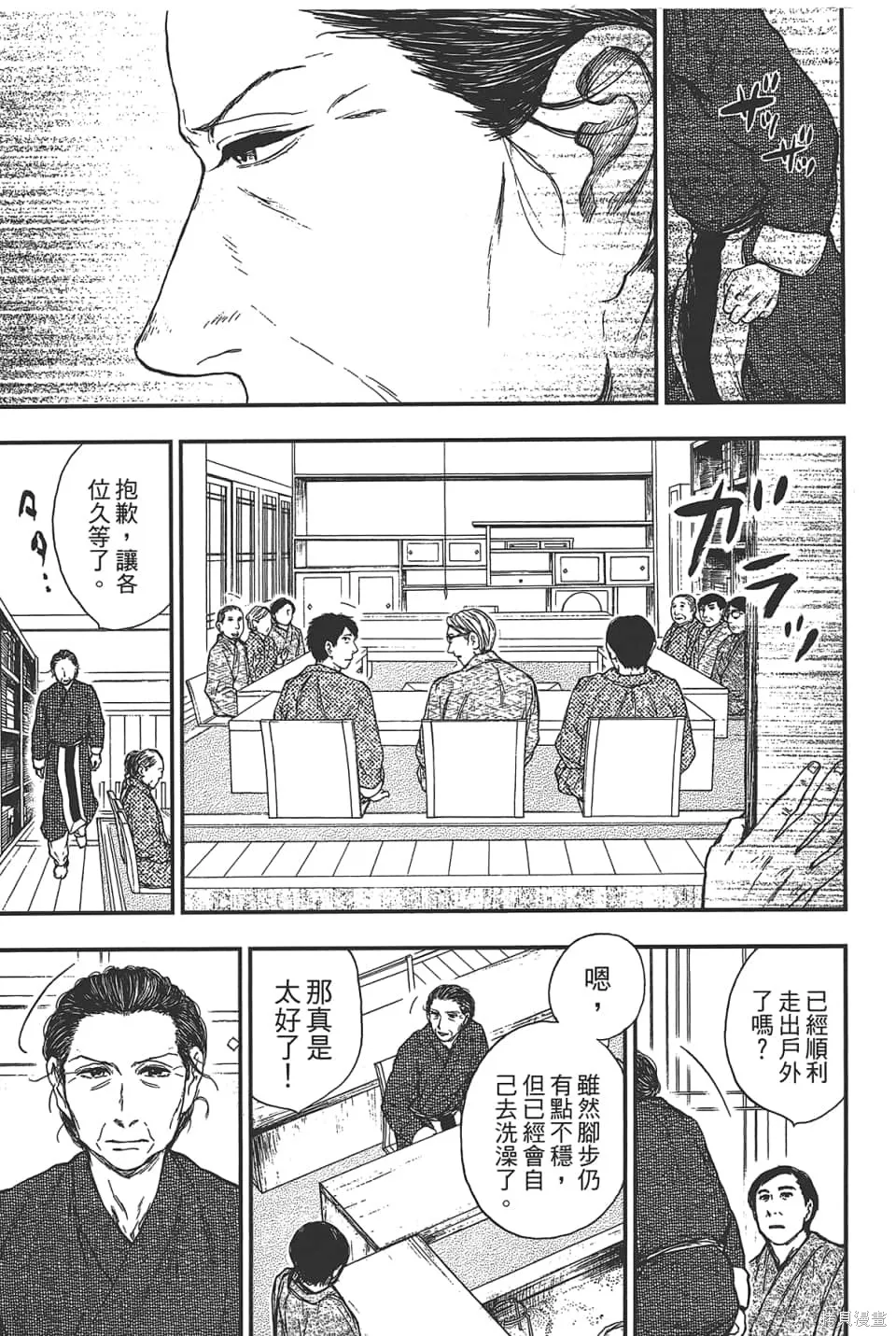 獸之奏者,第5卷,第7张