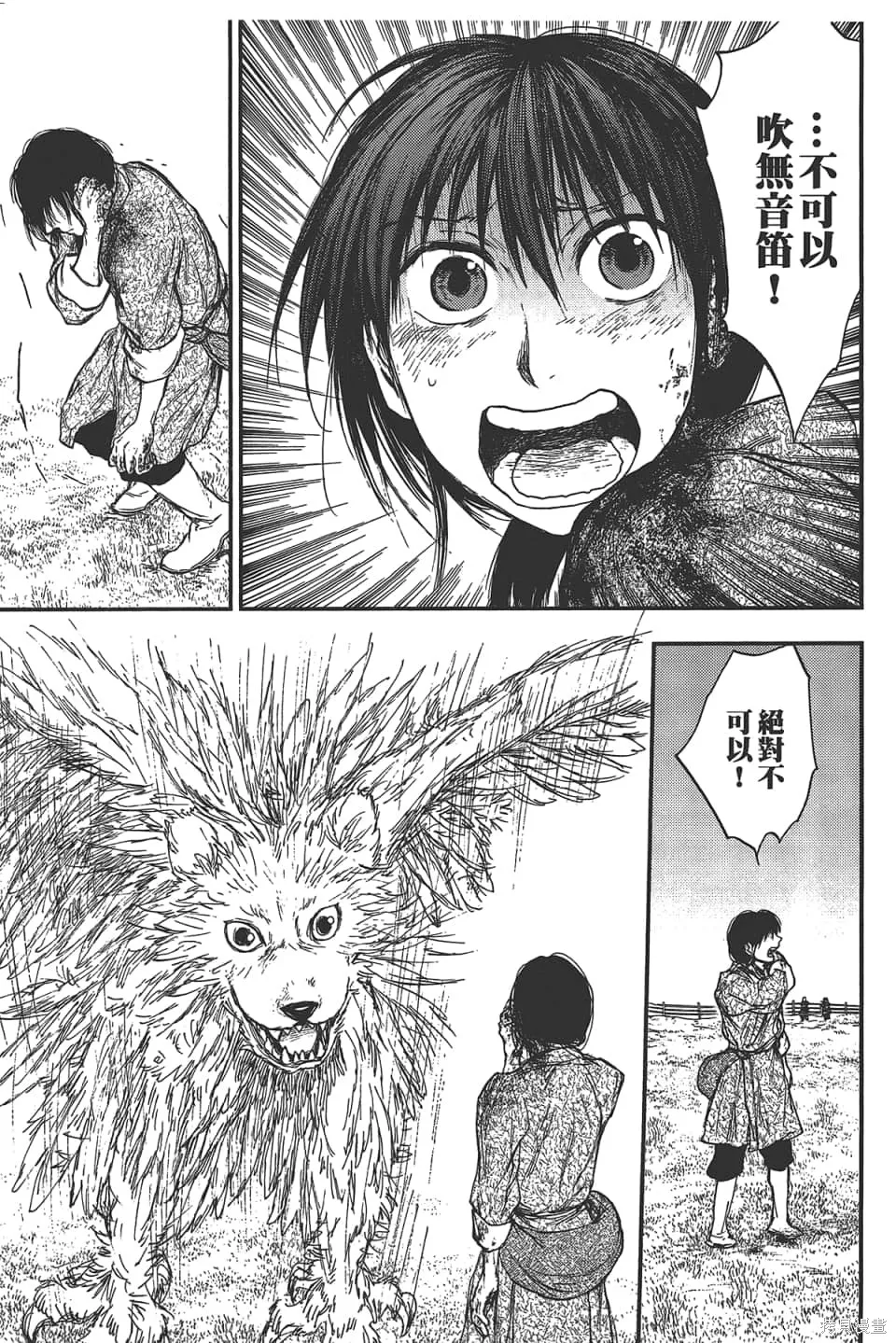 獸之奏者,第5卷,第75张