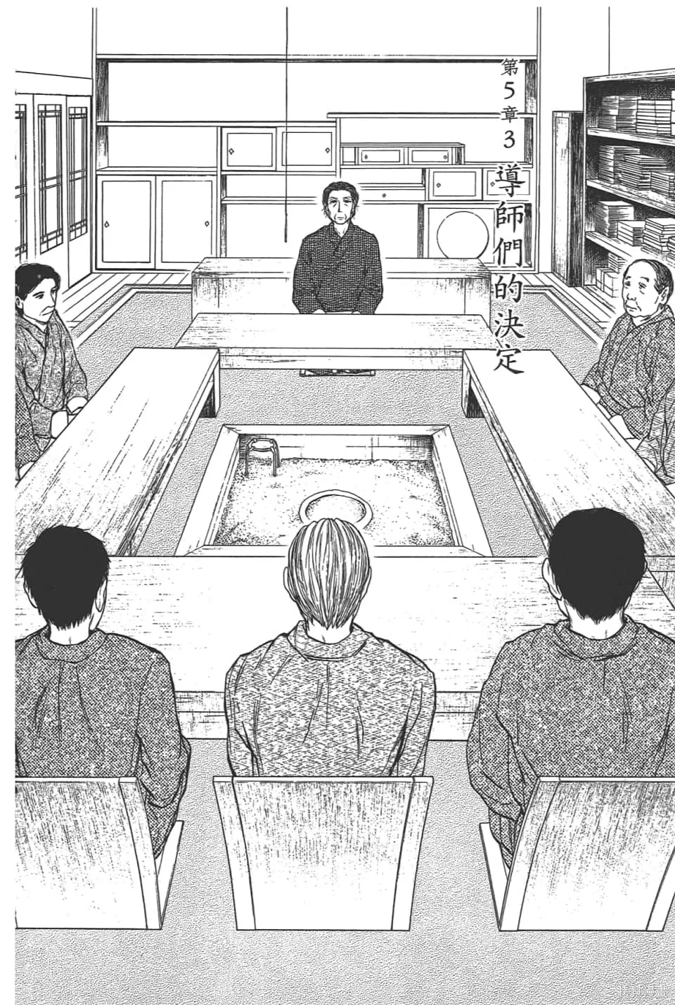 獸之奏者,第5卷,第8张