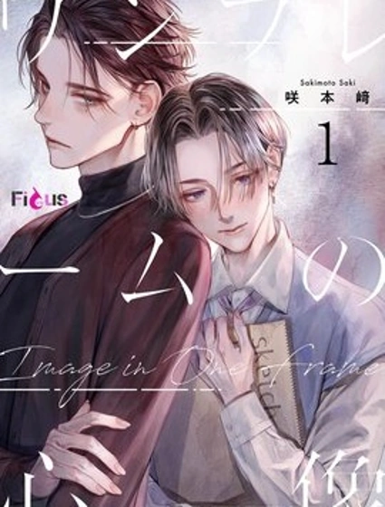 同幀心像漫画封面