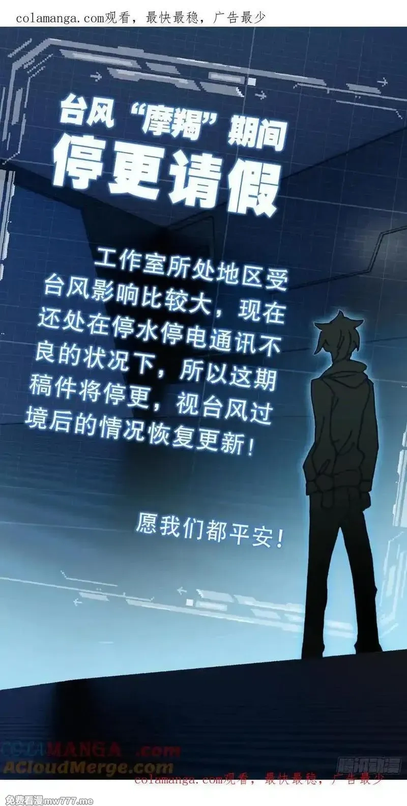 吞噬星空（神漫版）,请假条 3,第1张
