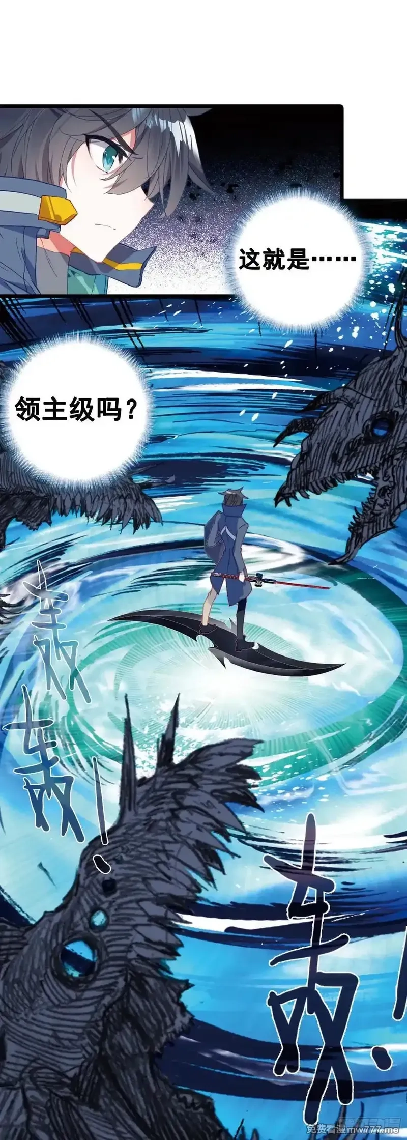 吞噬星空（神漫版）,82 海域怪兽,第12张