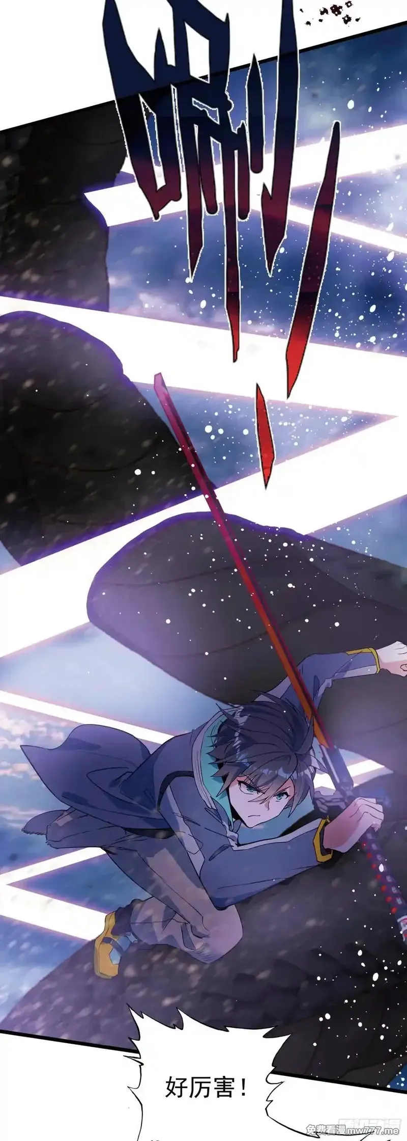 吞噬星空（神漫版）,82 海域怪兽,第14张