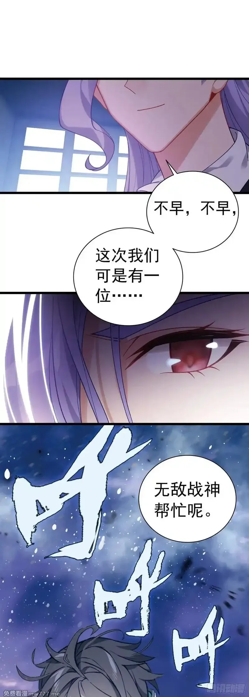 吞噬星空（神漫版）,82 海域怪兽,第18张
