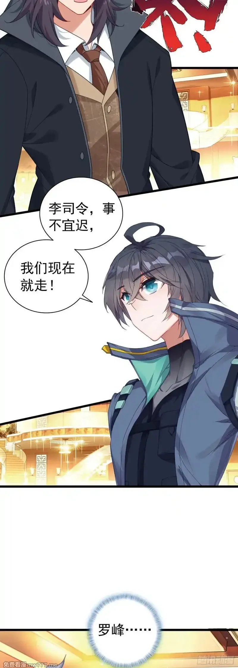 吞噬星空（神漫版）,82 海域怪兽,第4张