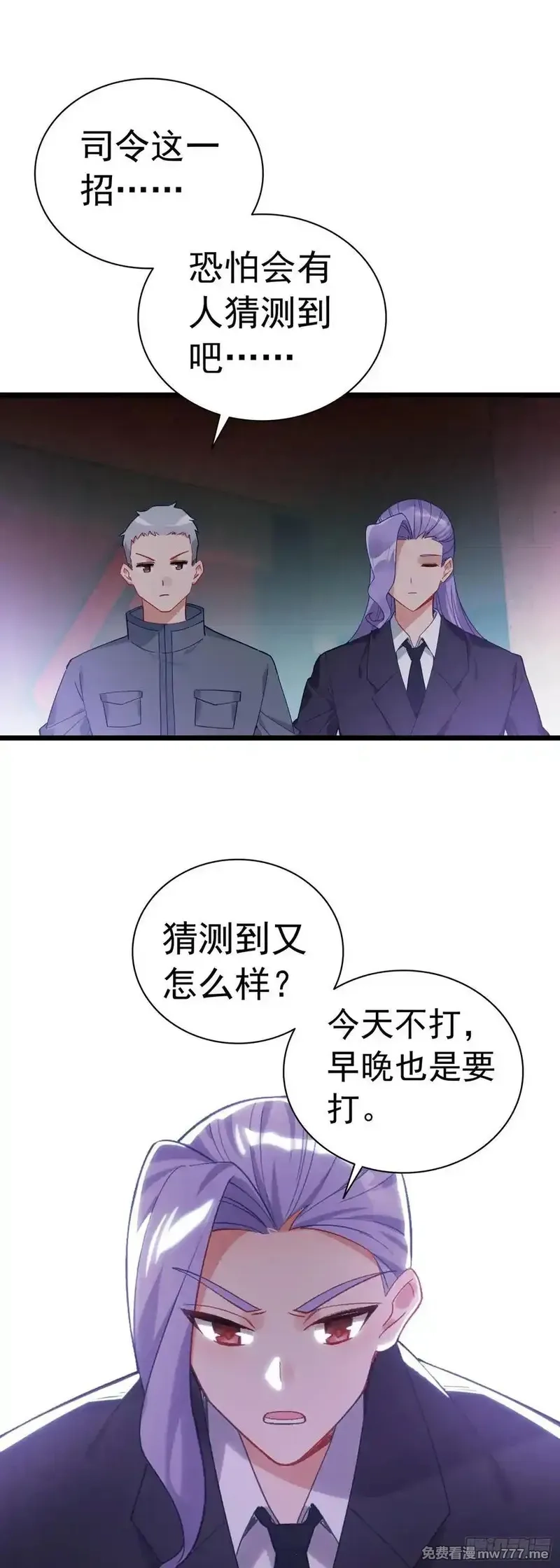 吞噬星空（神漫版）,82 海域怪兽,第6张