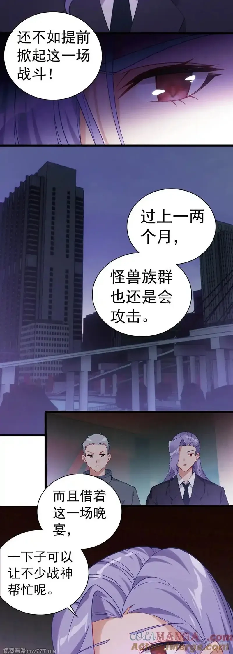吞噬星空（神漫版）,82 海域怪兽,第7张