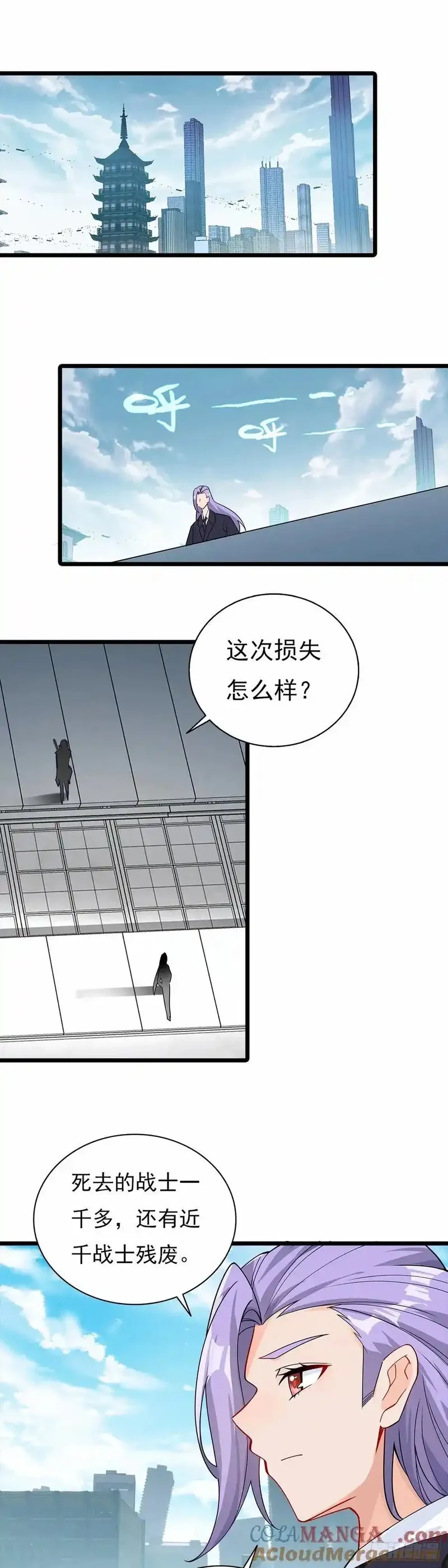 吞噬星空（神漫版）,战斗结束,第11张