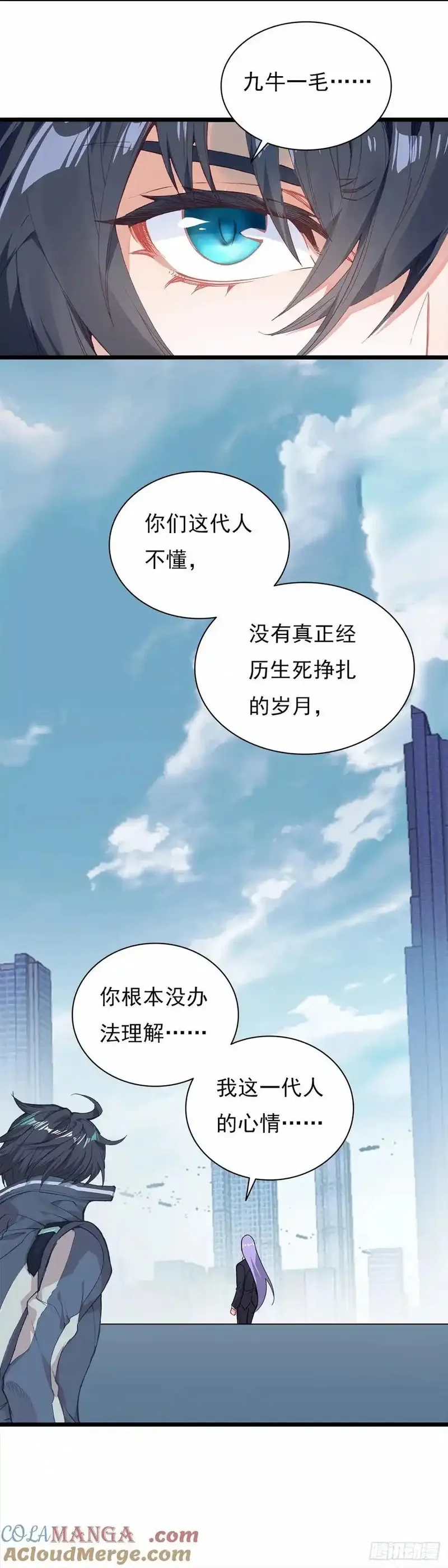 吞噬星空（神漫版）,战斗结束,第13张