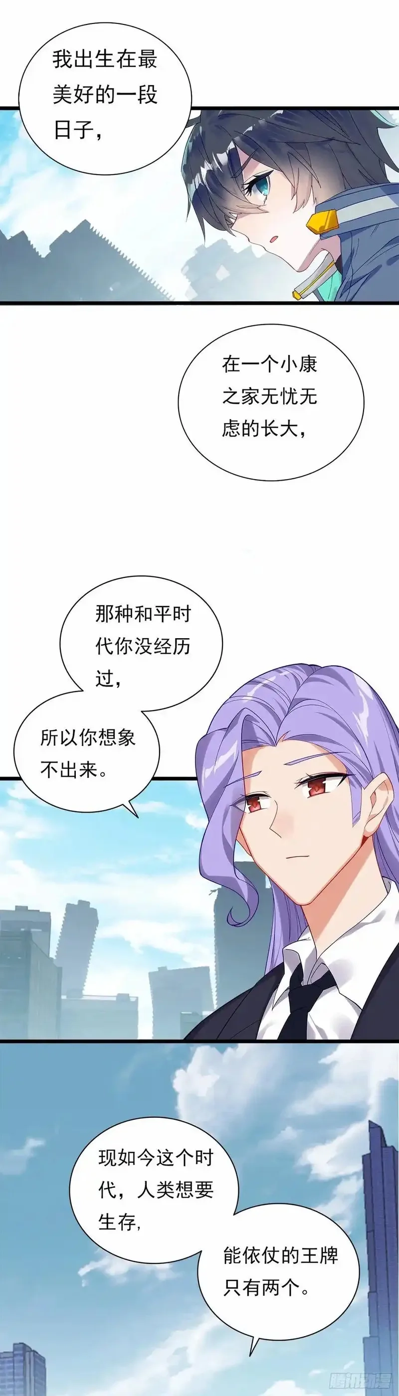 吞噬星空（神漫版）,战斗结束,第14张