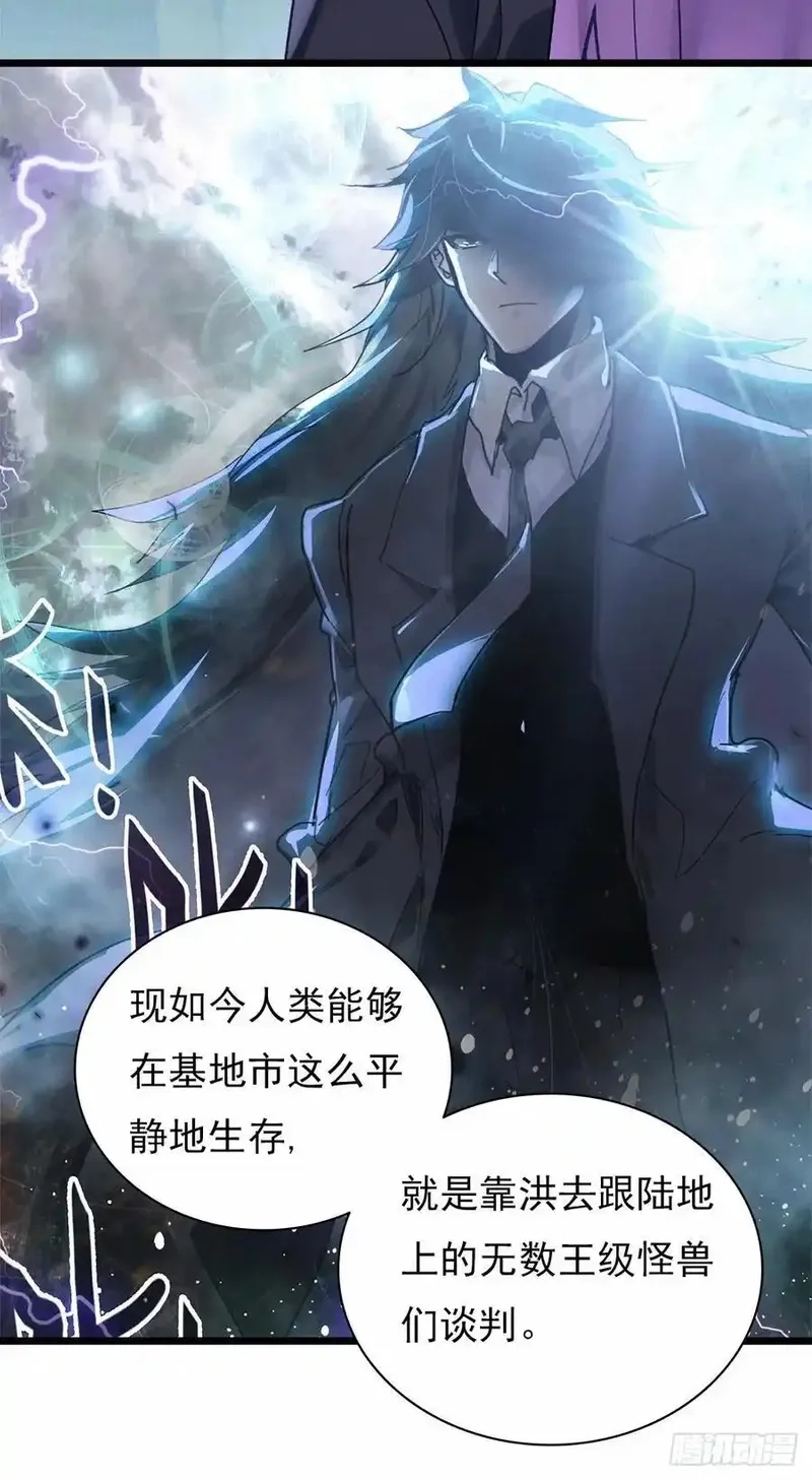吞噬星空（神漫版）,战斗结束,第16张