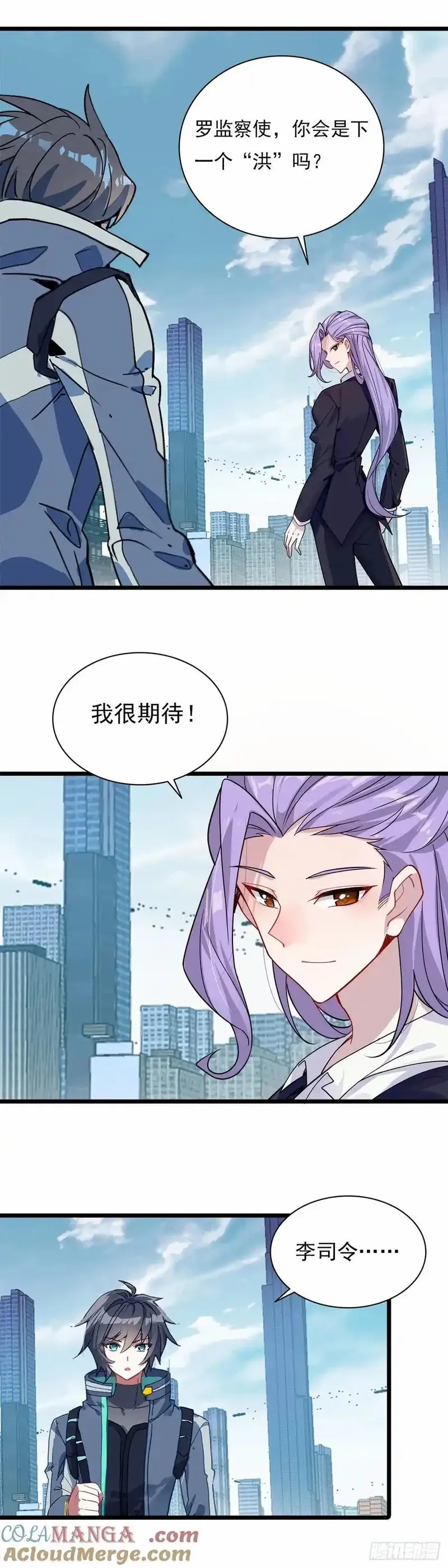 吞噬星空（神漫版）,战斗结束,第17张