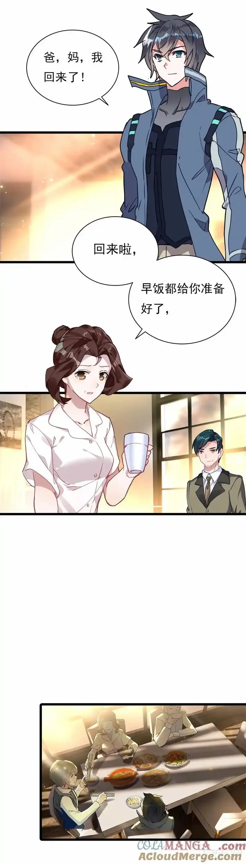吞噬星空（神漫版）,战斗结束,第19张
