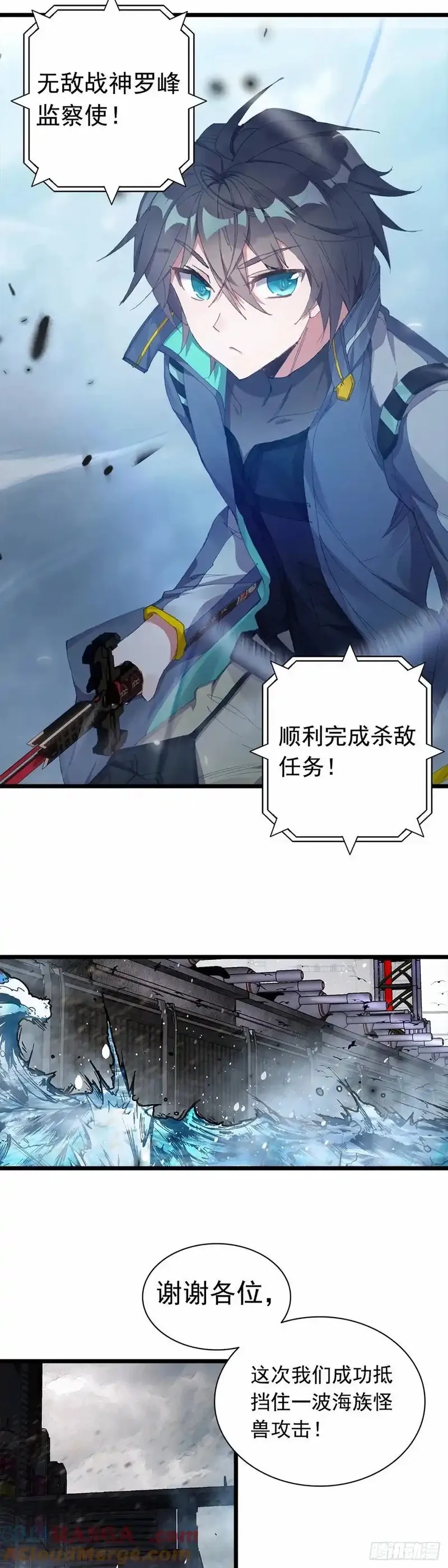 吞噬星空（神漫版）,战斗结束,第5张