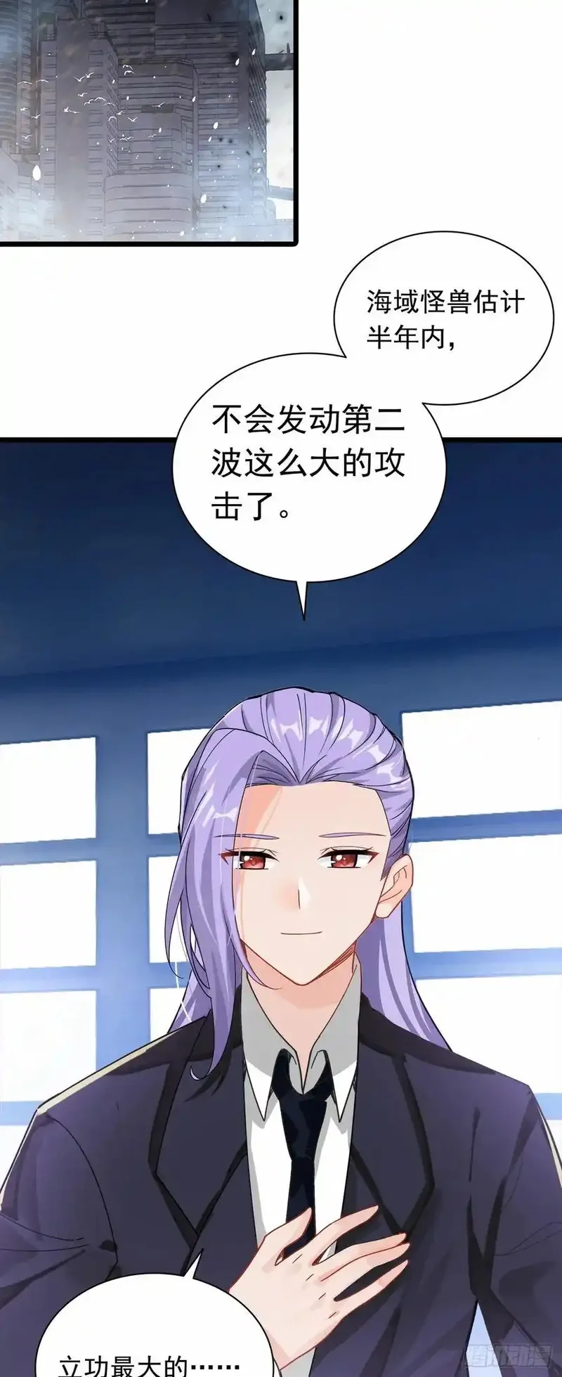 吞噬星空（神漫版）,战斗结束,第6张