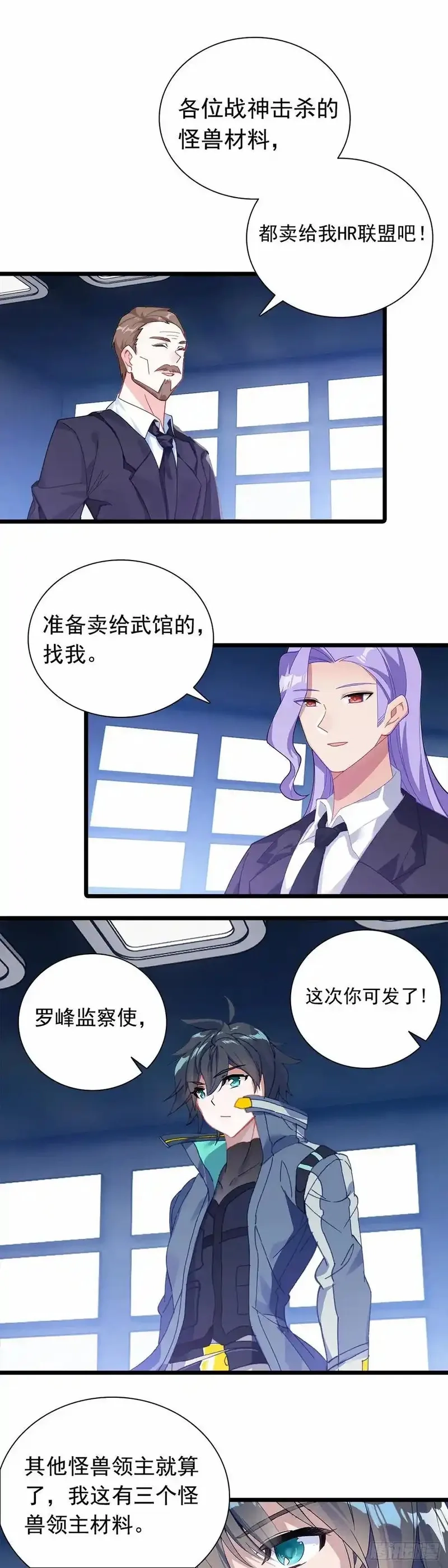 吞噬星空（神漫版）,战斗结束,第8张