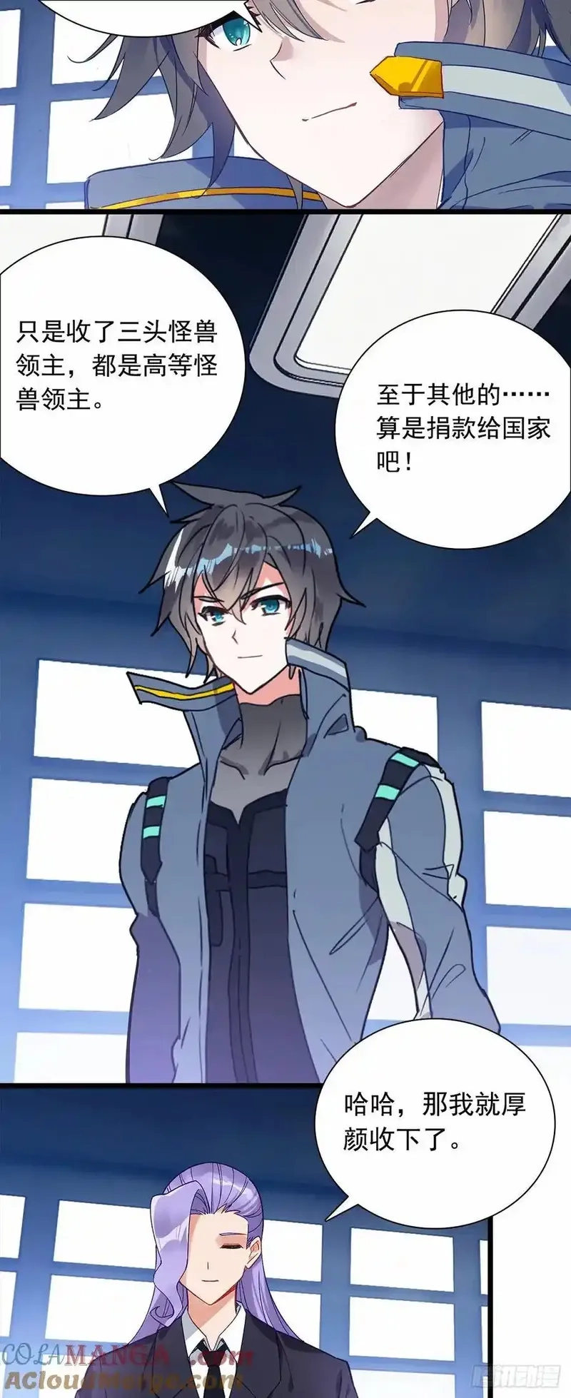 吞噬星空（神漫版）,战斗结束,第9张