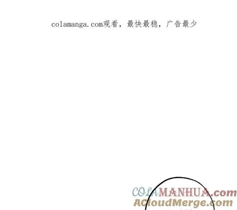 一切都是错觉,第114话 树上求婚,第1张