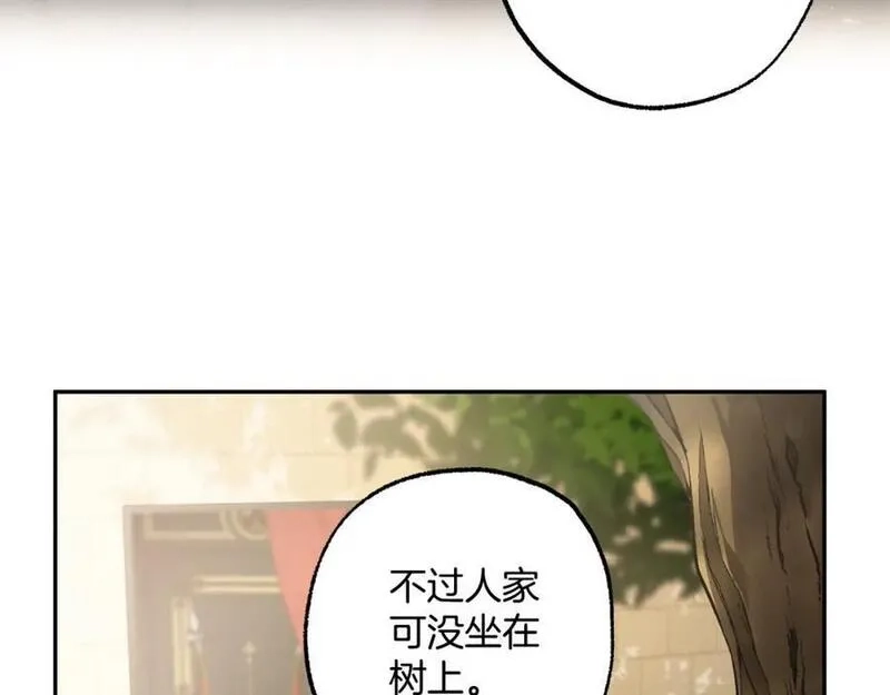 一切都是错觉,第114话 树上求婚,第102张