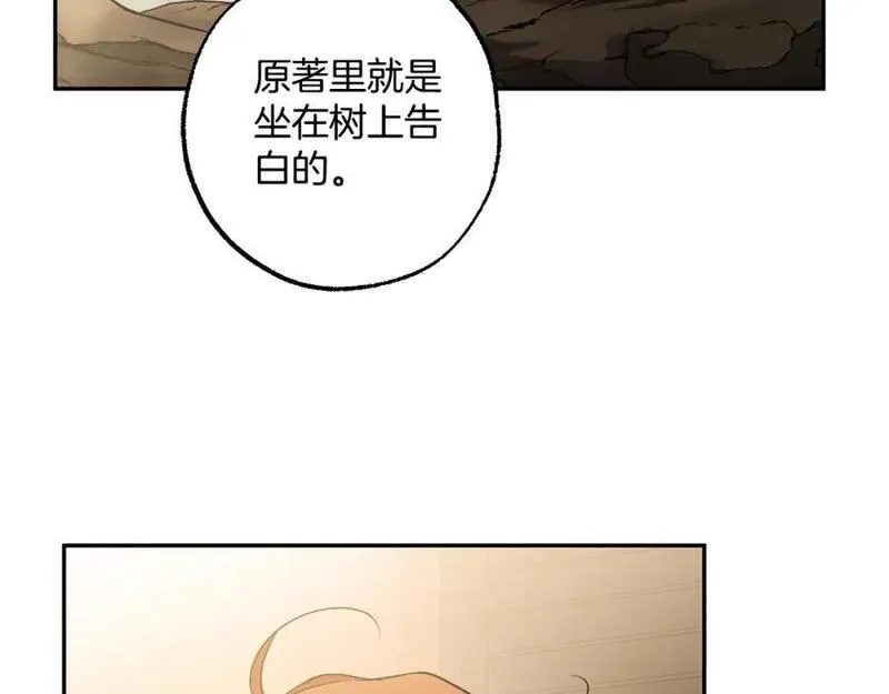 一切都是错觉,第114话 树上求婚,第104张