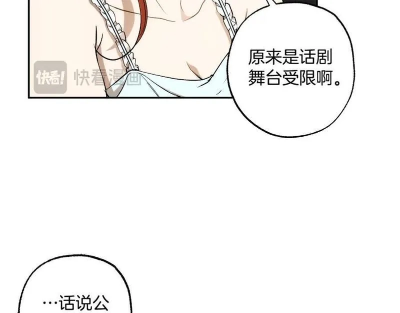 一切都是错觉,第114话 树上求婚,第106张