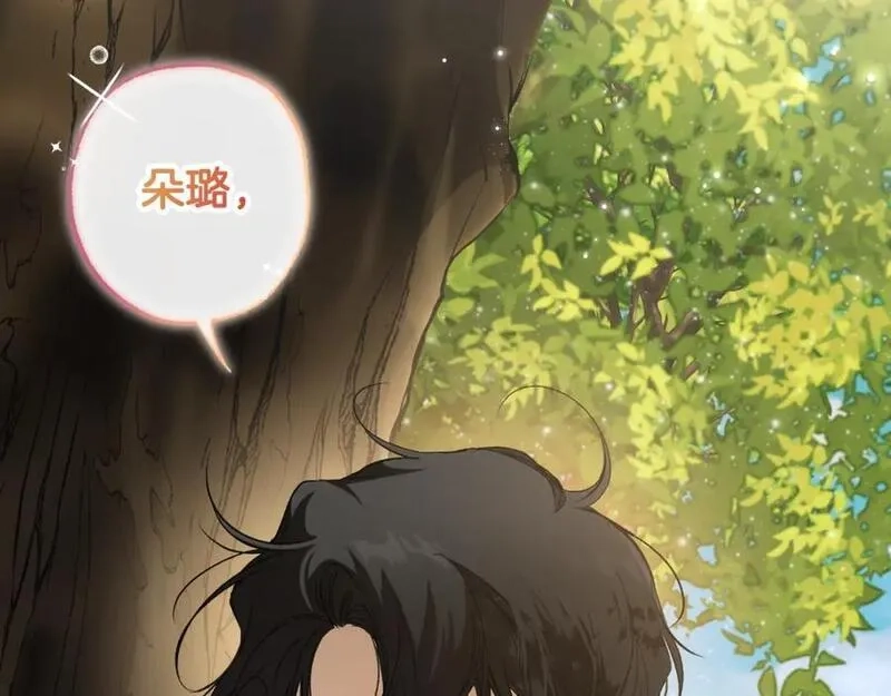 一切都是错觉,第114话 树上求婚,第115张