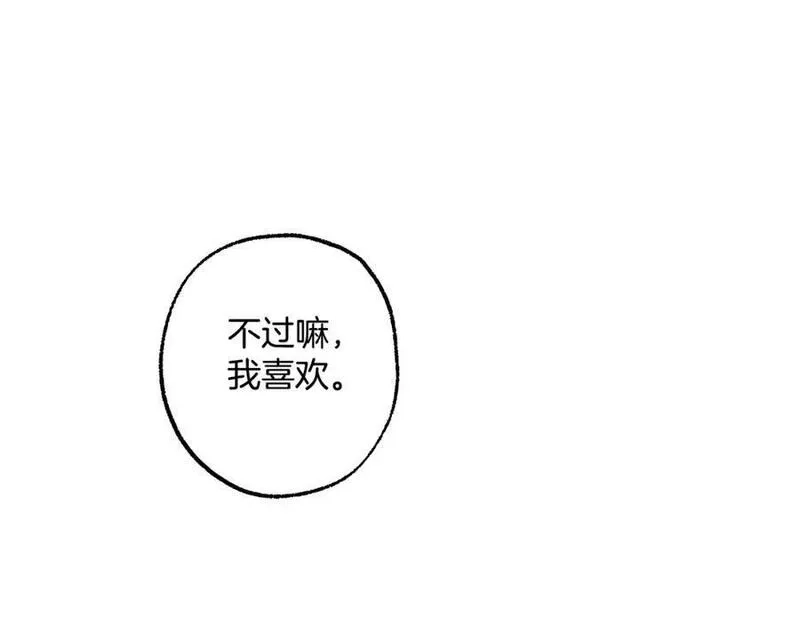 一切都是错觉,第114话 树上求婚,第122张