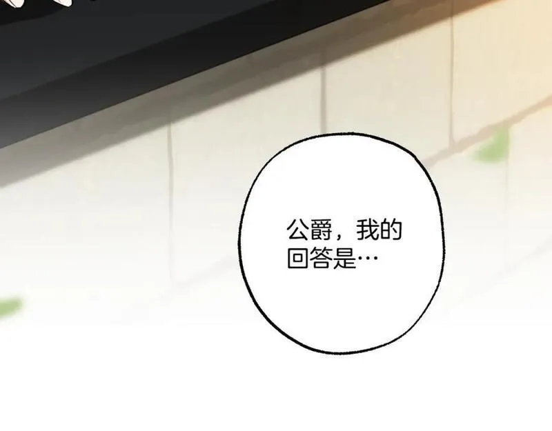 一切都是错觉,第114话 树上求婚,第126张