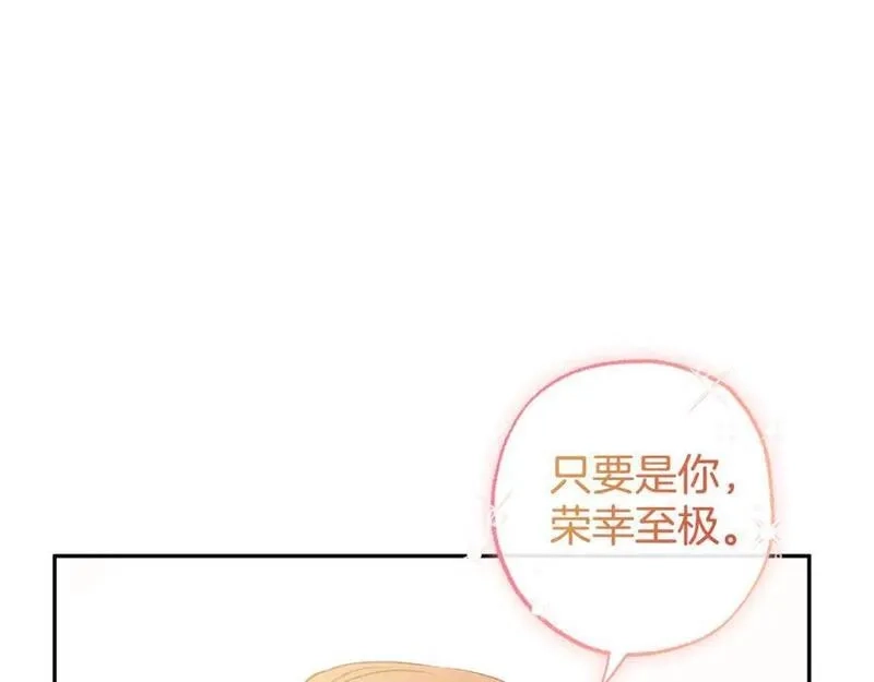 一切都是错觉,第114话 树上求婚,第128张